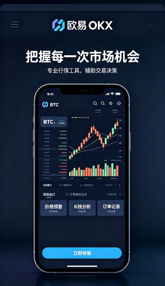 欧交易所app正版入口图文